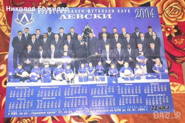 ЛЕВСКИ, снимка 7 - Футбол - 50991492