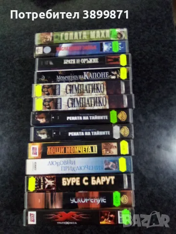 Продавам видеокасети цена 10 лева, снимка 5 - DVD филми - 50053786