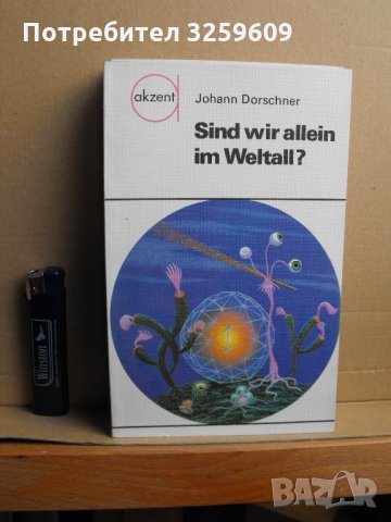 Наука,техника,история–разл.факти/на немски ез./10 книги, снимка 3 - Енциклопедии, справочници - 35168798