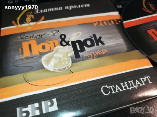 ПОП И РОК МУЗИКА-ЦД 0103251706, снимка 12 - CD дискове - 49326554