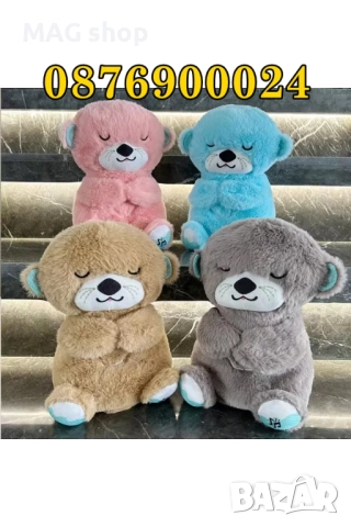 ПРОМО! Дишаща играчка Мече или Капибара Дишащо мече Плюшена играчка за сън , снимка 2 - Плюшени играчки - 51189023