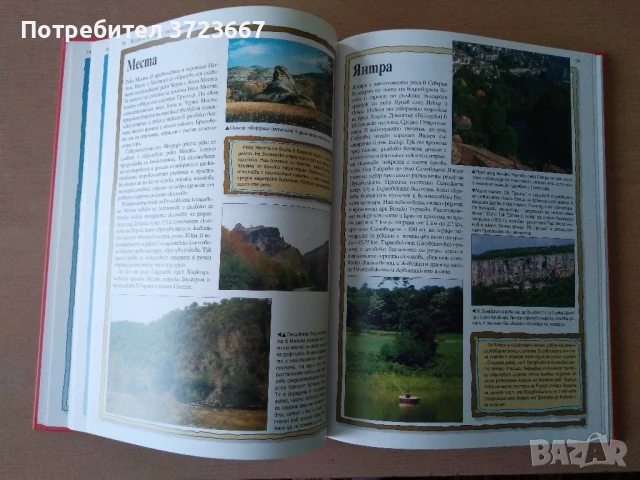 Детски енциклопедични книги, снимка 12 - Енциклопедии, справочници - 51159924