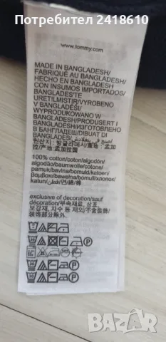 Tommy Hilfiger Cotton Knit Mens Size S  ОРИГИНАЛ! Мъжки Памучен Пуловер!, снимка 11 - Пуловери - 49336807