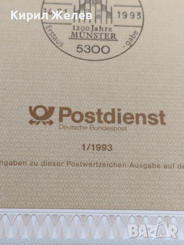 Пощенски марки ПЪРВИ ЛИСТ ПОЩА ГЕРМАНИЯ ПЕРФЕКТНО СЪСТОЯНИЕ РЯДКА ЗА КОЛЕКЦИЯ 30990, снимка 7 - Филателия - 37879815