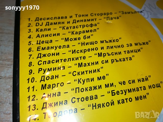 ДИСК 2602231505, снимка 5 - CD дискове - 39810515