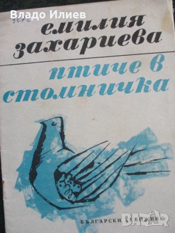Детски книги нови, снимка 16 - Детски книжки - 33150782