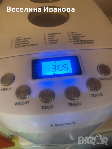 Хлебопекарна Homa, снимка 3 - Хлебопекарни - 52108754