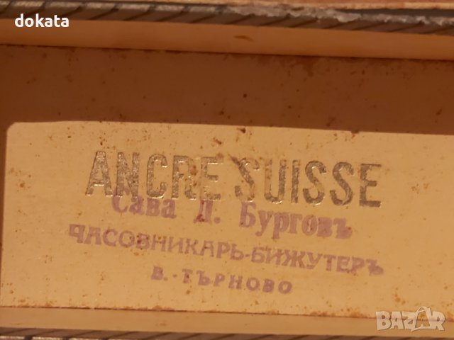 Стара кутия за часовник, снимка 2 - Други - 39701612