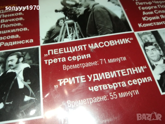 НА ВСЕКИ КИЛОМЕТЪР 3-4 СЕРИЯ ДВД 1409251427, снимка 17 - DVD филми - 51709493