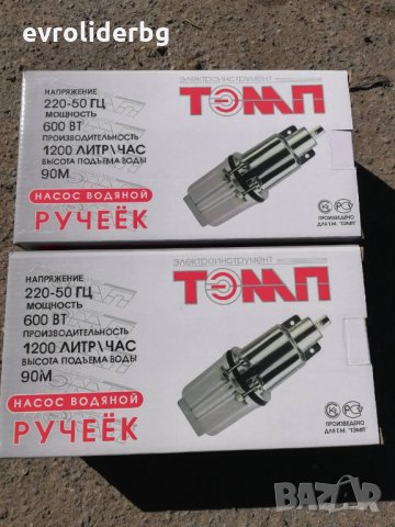 ПРОМОЦИЯ!!!Помпа за вода Потопяема Вибрационна "Бибо"  1/2"-3/4", снимка 6 - Други инструменти - 28433723