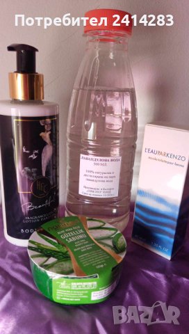 Промо комплект 940-лосион с парфюм,мини парфюм 45 мл.,лавандулова вода и сапун