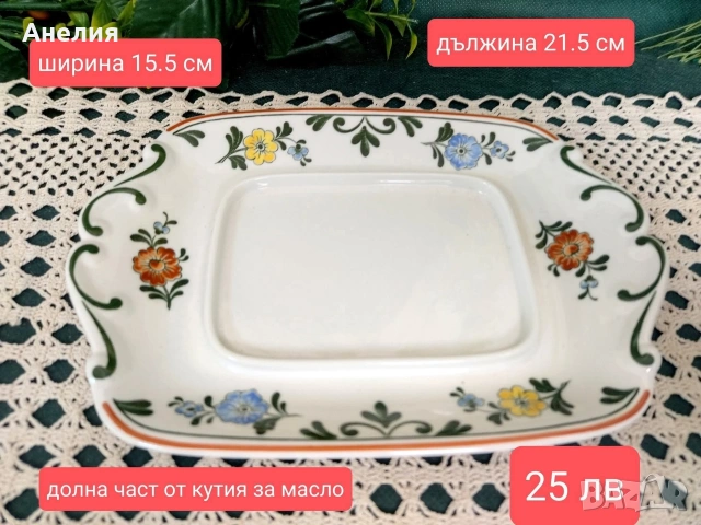 Villeroy & Boch alt Amsterdam , снимка 17 - Чинии - 53180113