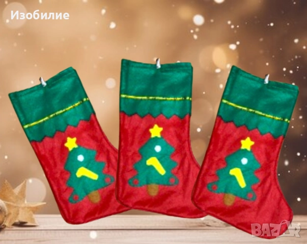 Празничен коледен ботуш за незабравимо настроение, снимка 3 - Декорация за дома - 52340943