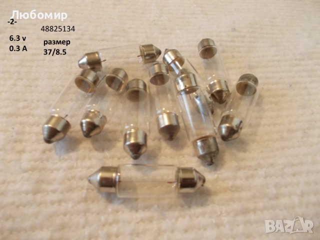 Лампа индикаторна разни - списък, снимка 2 - Друга електроника - 52402222