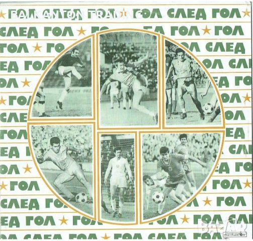 Колекция Плочи - ХУДОЖЕСТВЕНО СЛОВО - БАЛКАНТОН , снимка 15 - Грамофонни плочи - 32491414