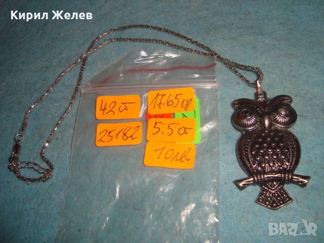 ФИГУРАЛЕН АРТ МОДЕН МЕДАЛЬОН ВИСУЛКА БУХАЛ с ПОСРЕБРЕНА ВИНТИДЖ ПЛЕТКА ВЕРИЖКА 25182, снимка 2 - Колиета, медальони, синджири - 35352945