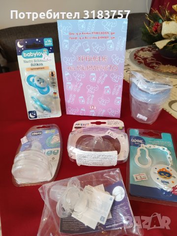 Лот Нови Бебешки аксесоари купени за 57 лв, снимка 3 - Прибори, съдове, шишета и биберони - 43804993