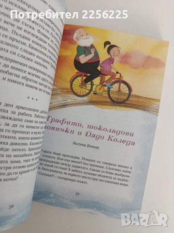 Приказки подаръци, снимка 4 - Детски книжки - 52182979