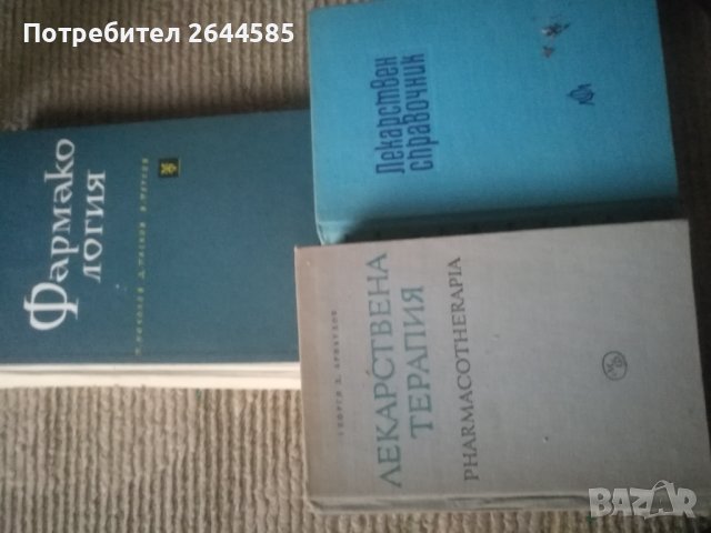 Специализирана медицинска литература-стари издания, снимка 2 - Специализирана литература - 43988193