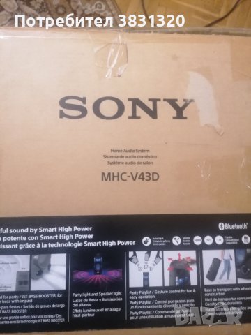 Аудио система SONY MHC-V43D, снимка 1 - Аудиосистеми - 42959940