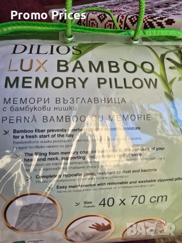 Възглавница Lux Bamboo Memory Dilios, Бамбук, 40x70 см, снимка 2 - Възглавници - 52730773