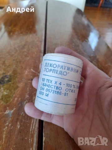 Стари обущарски конци #3, снимка 4 - Други ценни предмети - 53023775