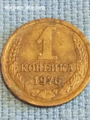 Стара монета 1 копейка 1976г. СССР рядка за КОЛЕКЦИЯ ДЕКОРАЦИЯ 40301, снимка 2 - Нумизматика и бонистика - 48074203