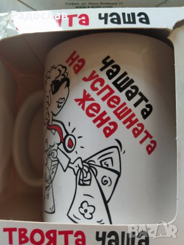 керамични чаши с рисунка и надпис , снимка 3 - Чаши - 39013755