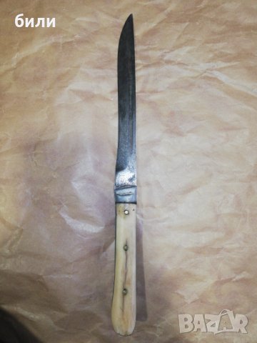 Османски нож 