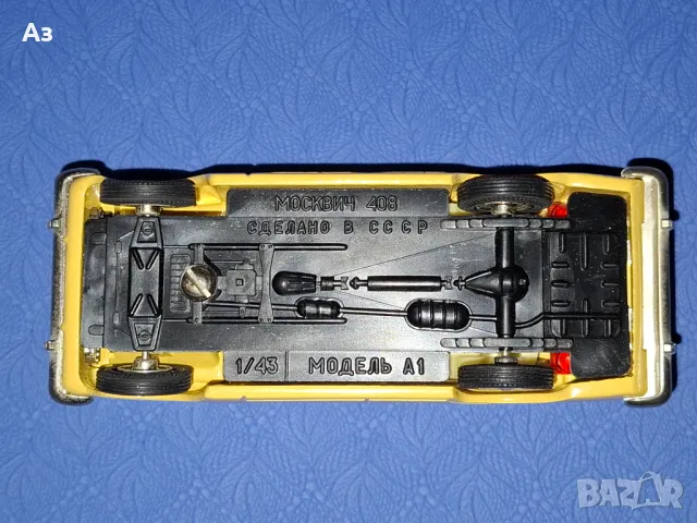 Стар руски метален модел на кола Москвич 408 А1 - 1:43 Сделано в СССР , снимка 9 - Колекции - 49937489