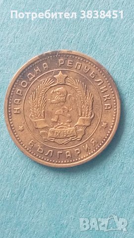 2 стотинки 1962 года България, снимка 2 - Нумизматика и бонистика - 43098628