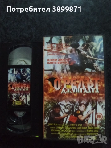 Продавам видеокасети цена 19.56 лева, снимка 5 - DVD филми - 53168032