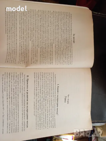 Китайският лечебен масаж - д-р Уан Чуангуей, снимка 4 - Други - 48560895