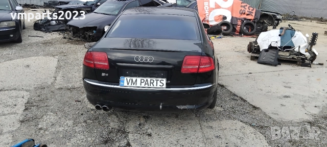 Стопове Audi A8 D3 Ауди