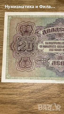 20 лева златни 1917 година, снимка 5 - Нумизматика и бонистика - 53209849