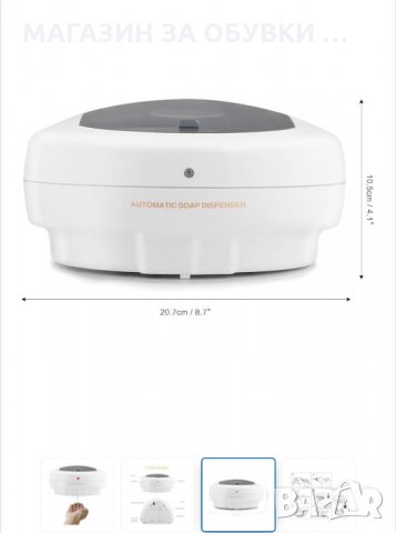 Автоматичен диспенсър за дезинфектант или течен сапун, снимка 3 - Друго търговско оборудване - 32288514