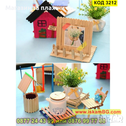 Комплект от 50 бр. дървени клечки за сладолед - КОД 3212, снимка 7 - Други стоки за дома - 44860914