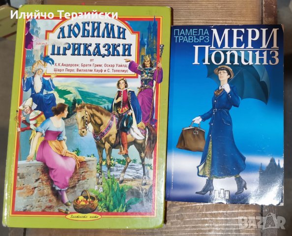 2 бр. детски книги, снимка 2 - Детски книжки - 38538779