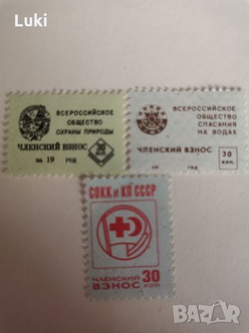 Руски таксови марки от седемдесетте и осемдесетте години на миналия век , снимка 2 - Филателия - 32380232