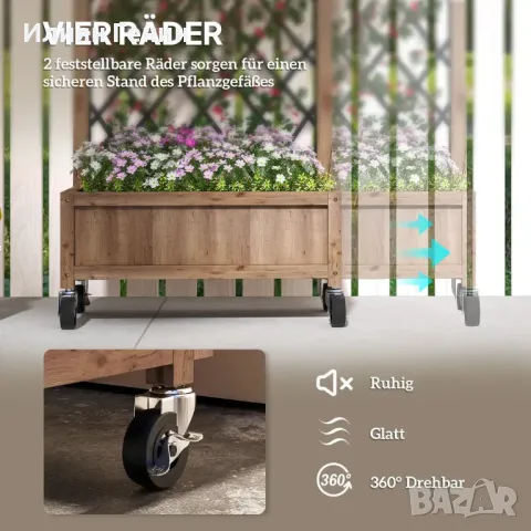 Комплект от 2 саксии за повдигната леха с колелца, пергола, дърво, 52x25x97 см, снимка 8 - Саксии и кашпи - 50361278