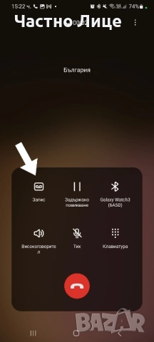 Записване на разговори на всички телефони Samsung