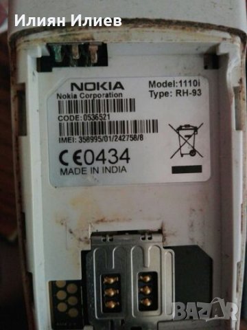 Nokia 1110i, снимка 3 - Nokia - 28488781