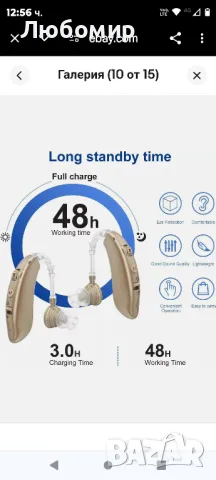 Комплект дигитални слухови апарати Зад ухото BTE Звуков усилвател на глас 