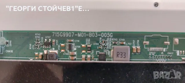55PUS6754-12  715G9907-M01-B03-005G  6870C-0769A 715GA018-P01-001-003M  TPT550U2-EQYA3.G REV:S3Q   L, снимка 6 - Части и Платки - 49977837