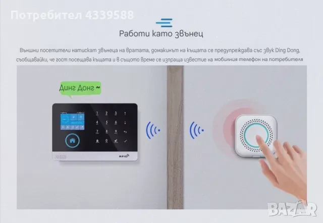 Wifi/GSM Смарт Професионална алармена система, снимка 8 - Други - 49160216
