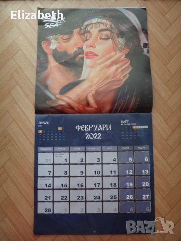 Календар - Етюди от България 2022 - Black Sea, снимка 2 - Ученически пособия, канцеларски материали - 53212373
