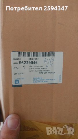 DAEWOO NUBIRA СТОП ЛЯВ , снимка 3 - Части - 33025185