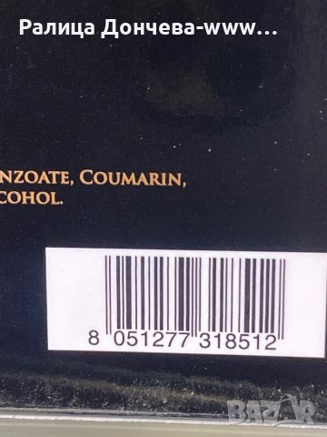 ПАРФЮМ ПРОДУКТ-THE HOUSE OF OUD-ALMOND HARMONY, снимка 3 - Унисекс парфюми - 38084494