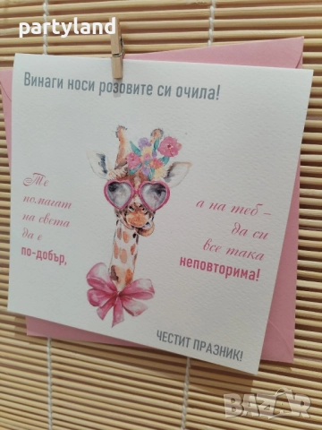 Картички, снимка 6 - Други - 52103181