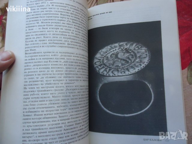 Българските ханове и царе VII-XIV век - Йордан Андреев, снимка 4 - Художествена литература - 43739023
